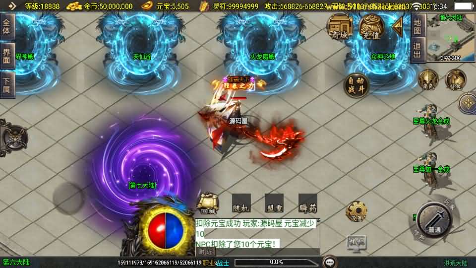 战神引擎传奇手游【洪荒大陆24大陆白猪3】最新整理WIN系特色服务端 安卓苹果双端 GM授权物品后台 详细搭建教程