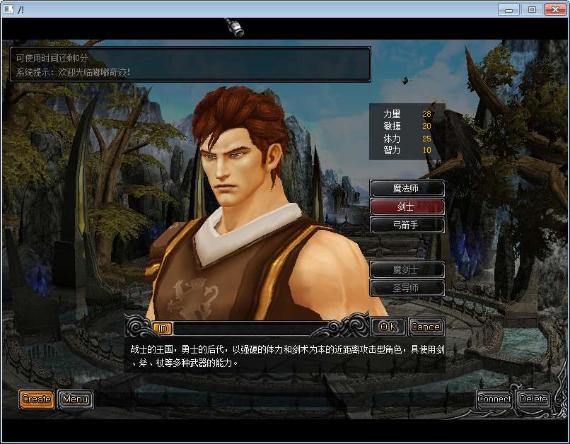 经典怀旧2.5D奇迹端游【奇迹Mu1.03H怀旧版】2026整理Win一键即玩服务端 网页注册 GM工具 PC客户端 教程【站长亲测】