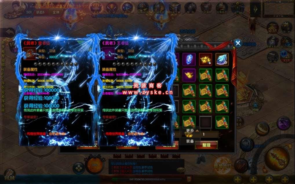 传奇手游【封神修真】白日门特色修真版本 Win一键即玩服务端+GM后台+修真+魔娃+战鼓+魂盾+脚印