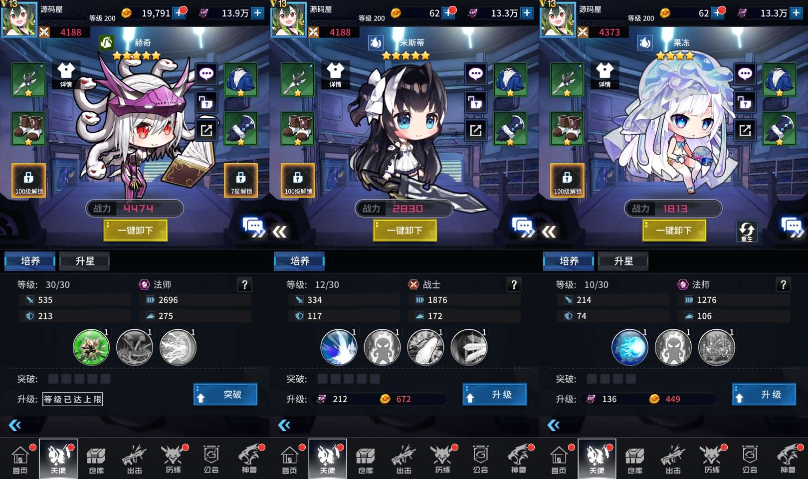 稀有放置卡牌手游【出站！追击！/幻兽天使联盟】最新整理Linux手工服务端 安卓 GM配套物品后台 详细搭建教程