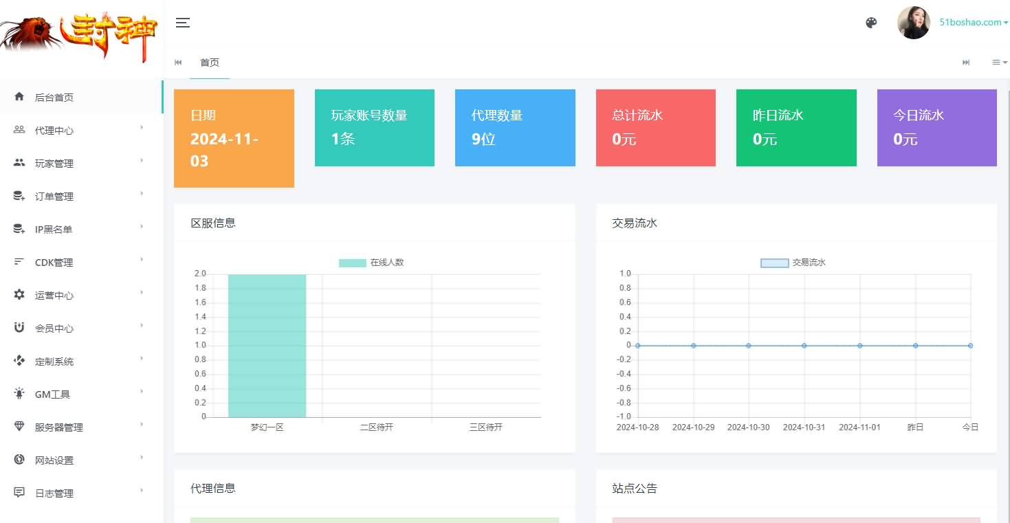 MT3换皮MH【强盗西游尊享挂机版】最新整理单机一键即玩镜像端 Linux手工服务端 安卓苹果双端 代理后台 详细搭建教程 全套源码 攻略