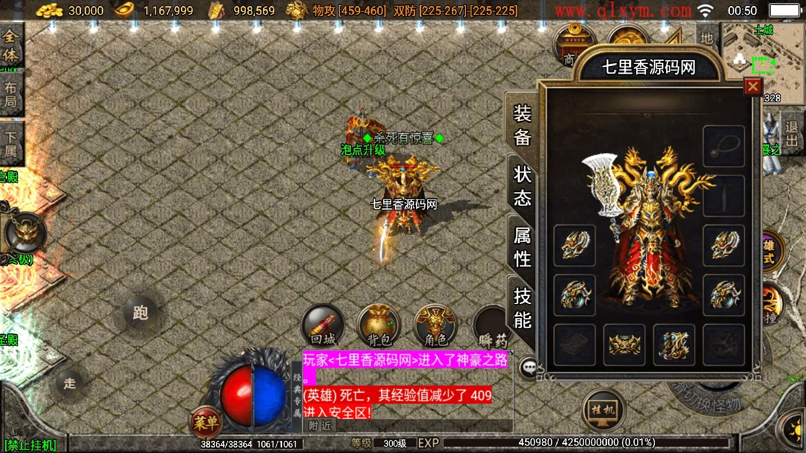 战神引擎传奇手游【1.80神豪星王+15合击版】最新整理Win一键服务端+GM授权物品后台+安卓苹果双端+详细搭建教程+视频教程