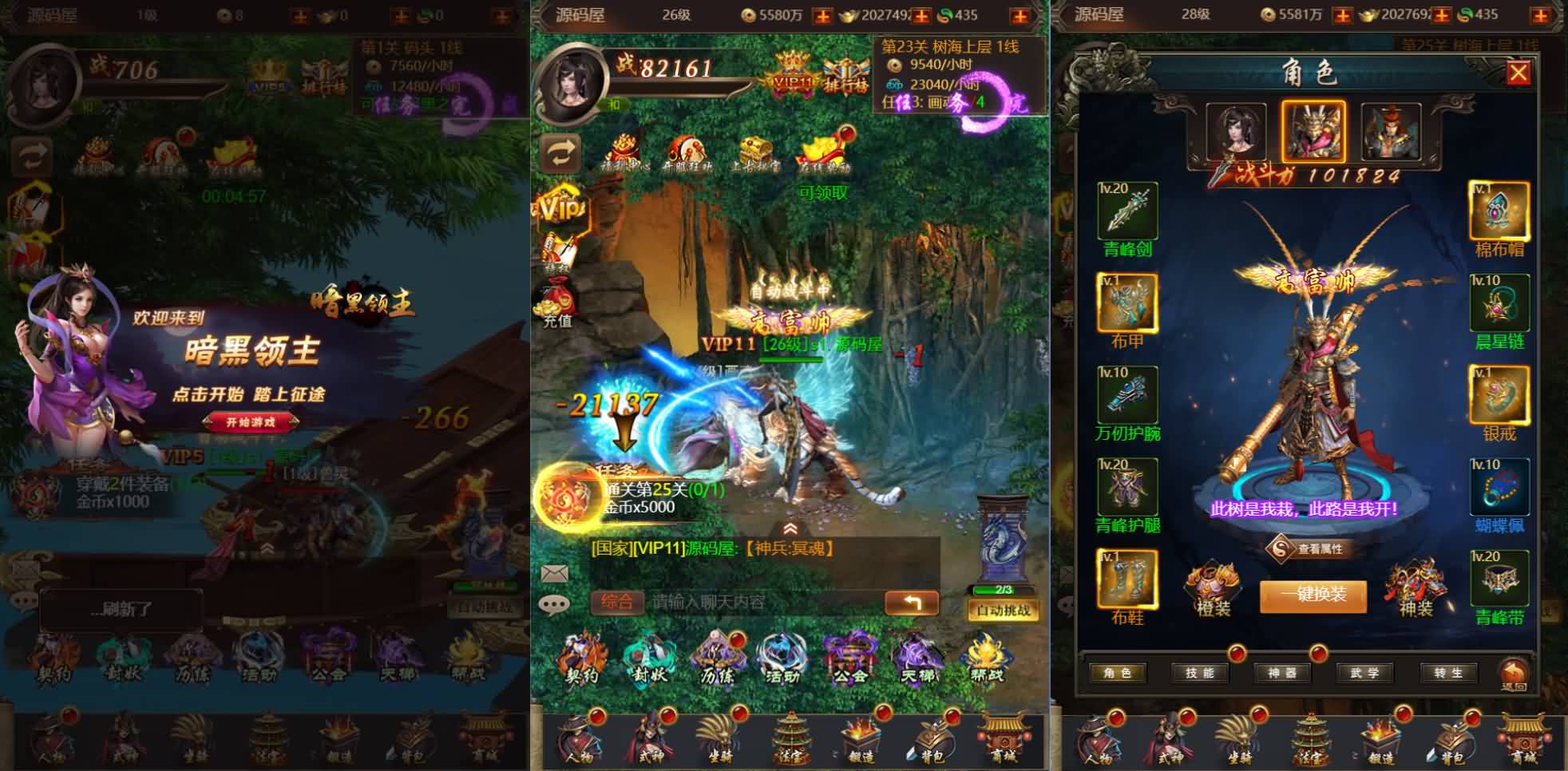 三网H5游戏【全民暗黑H5第二季】最新整理Win系服务端 简易APK GM授权后台 详细搭建教程 视频教程