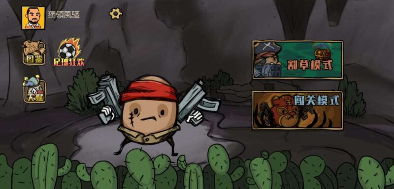 【卤蛋英雄-H5】4月5日收集打包WIN一键服务端 Linux手工端-三网割草闯关H5游戏-带详细搭建教程-上传网站即玩-附赠源码