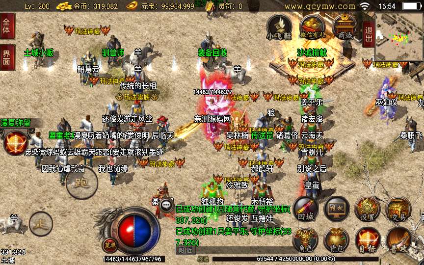 战神引擎传奇手游【1.76复古飞鞋传说】2024整理复古服务端 陪玩假人 玛法任务 怀旧复古【站长亲测】