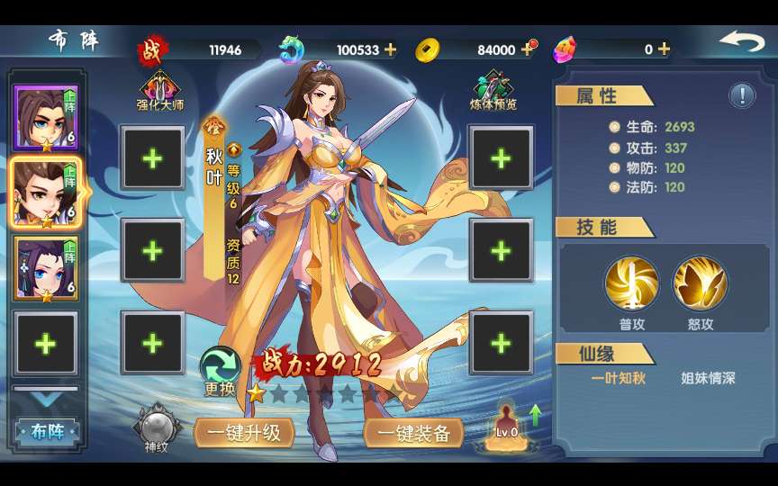 稀有横版卡牌回合手游【公元-莽荒纪】2024最新整理WIN系服务端 GM后台 教程【站长亲测】