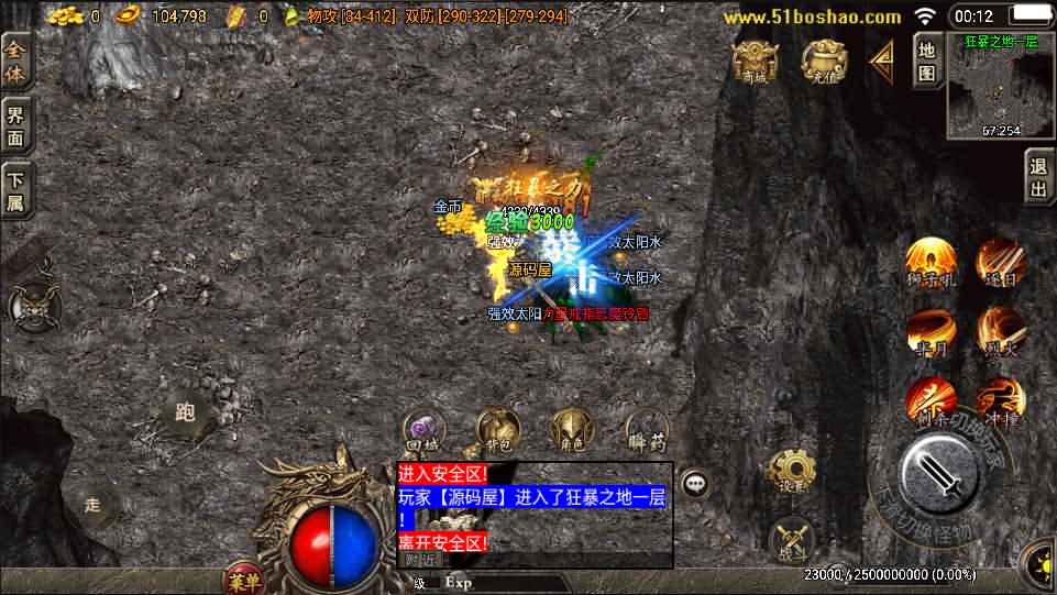 战神引擎传奇手游【永恒盛世白猪版】最新整理WIN系复古服务端+安卓苹果双端+GM后台+详细搭建教程