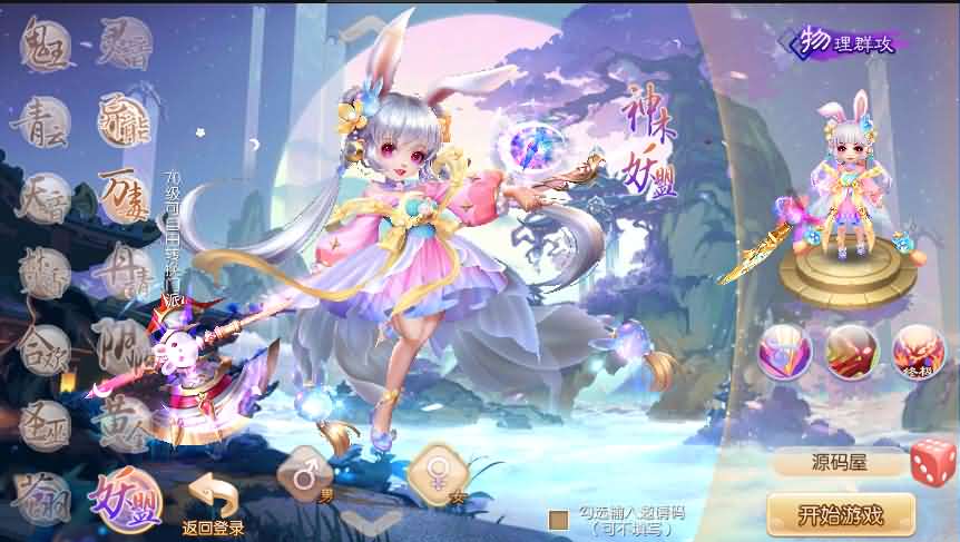 Q萌回合手游梦幻诛仙14职业【梦诛王者】最新整理商业开服手工端+安卓苹果双端+GM后台+详细搭建教程