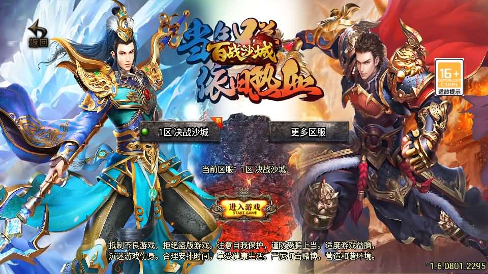 战神引擎传奇手游【全新决战沙城三职业-白猪3.1】最新整理Win系服务端+安卓苹果双端+GM授权后台+详细搭建教程