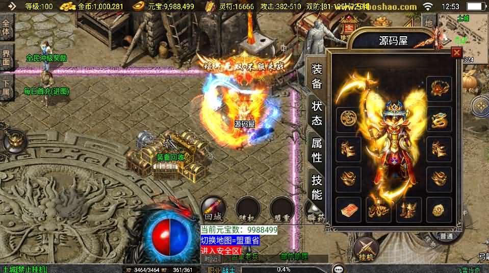 战神引擎传奇手游【飞雪传奇】最新整理WIN系特色服务端 安卓苹果双端 GM授权物品后台 详细搭建教程