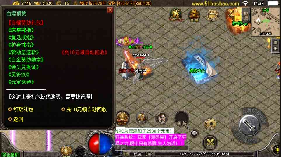 战神引擎传奇手游【寒刀沉默白猪耐玩版】最新整理Win系服务端+安卓苹果双端+详细搭建教程