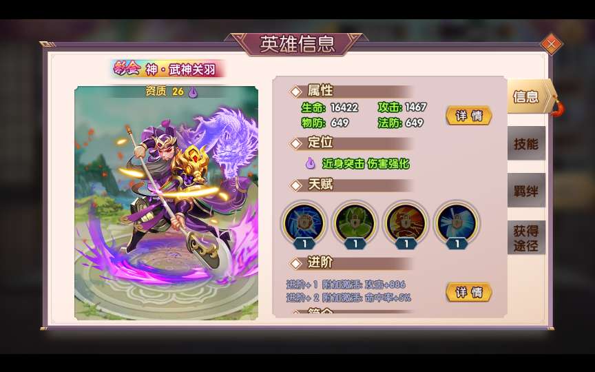 卡牌回合手游【主公别闹-神话三国代金劵内购版】2025最新整理单机一键即玩镜像端 Linux手工服务端 GM后台 教程【站长亲测】