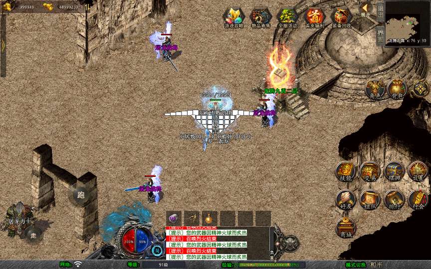 XO三端引擎传奇手游【1.80霸主合击】2026整理复古服务端 霸主禁地 霸主神殿 霸主圣地