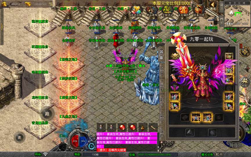 XO三端引擎传奇手游【1.80鸳鸯暴风合击】2025整理复古服务端 魔界之巅 传说之城 天空之城 青龙圣殿【站长亲测】