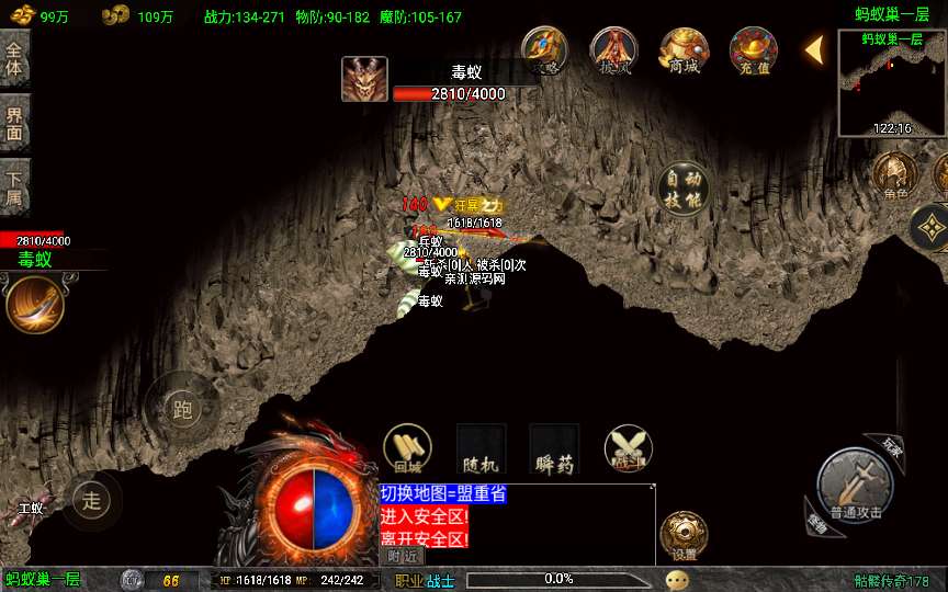 战神引擎传奇手游【1.78天虹骷髅王白猪3免授权版】2024整理特色服务端 骷髅元素 冰雪仙境 蚂蚁洞穴 蛇洞【站长亲测】