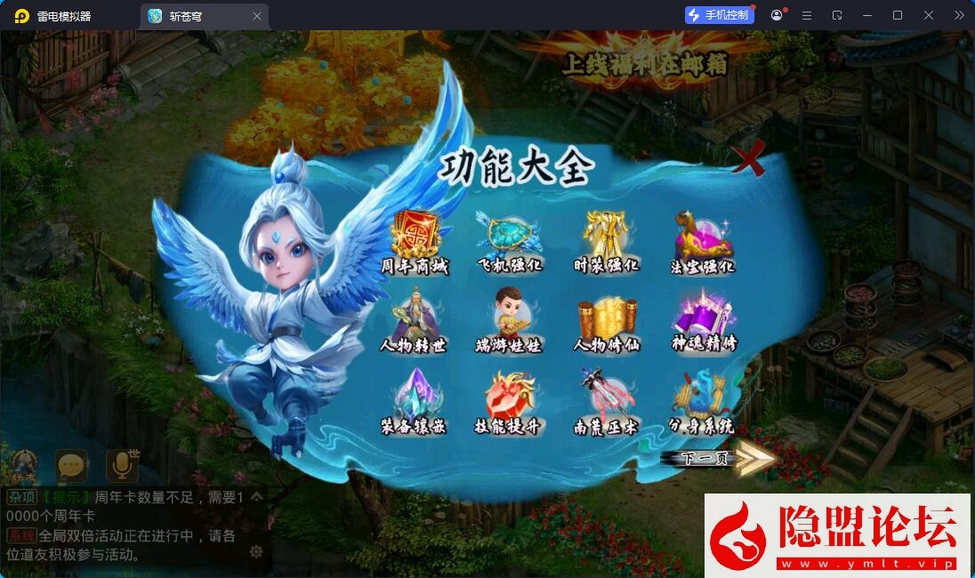 最新整理精品问道手游【斩苍穹超变端】VM一键单机版 安卓端 GM运营后台 视频教程