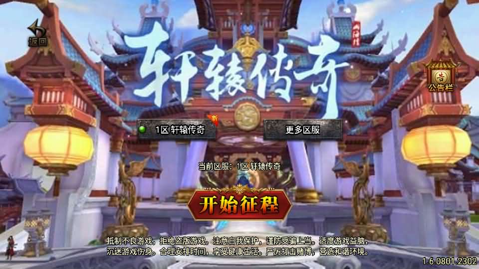 战神引擎传奇手游【三职业轩辕传奇复古小极品】最新整理WIN系复古服务端+安卓苹果双端+GM后台+详细搭建教程