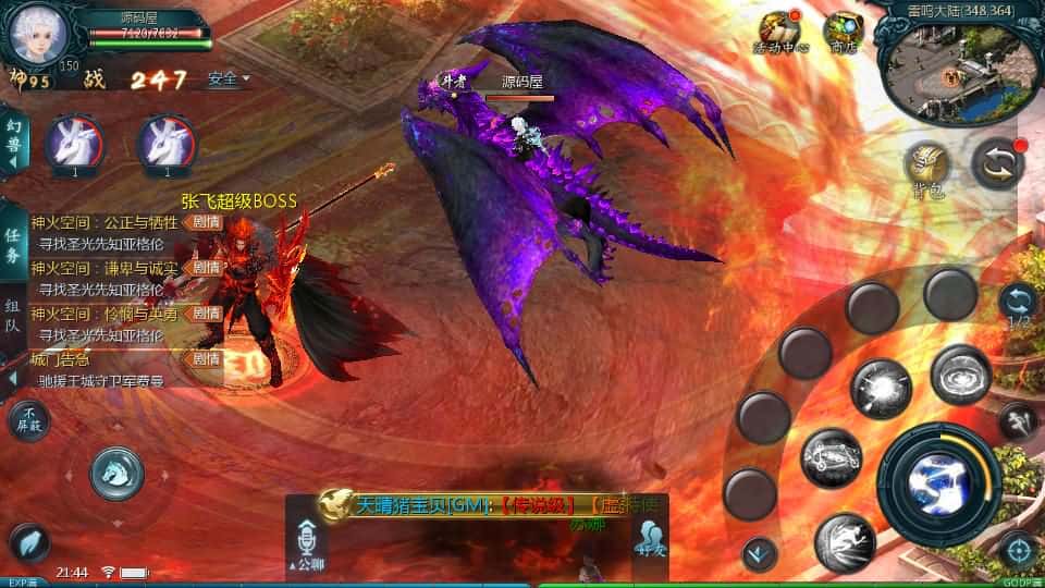 【霸主魔域之100级神火马年兽版】4月18日收集整理Win2012半手工服务端-1655互通魔域-带详细搭建教程-通用视频教程-本地验证注册-全套工具-安卓客户端