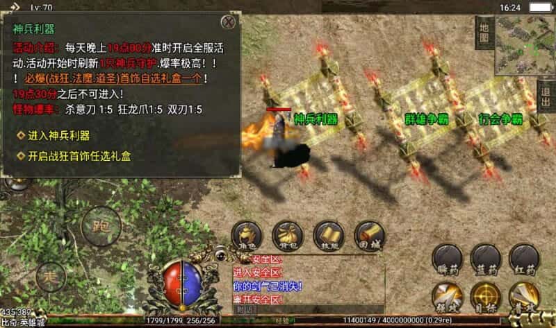 【逐鹿中原第3版三职业-白猪2】3月25日收集打包WIN一键服务端-战神引擎传奇手游-带详细架设教程-通用视频教程-GM后台-安卓苹果双端