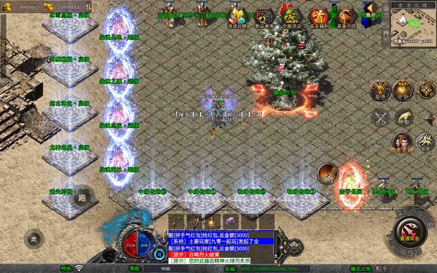 XO三端引擎传奇手游【1.80战魂合击】最新整理特色服务端 暴风圣地 君王圣殿 冰封走廊 日月神殿