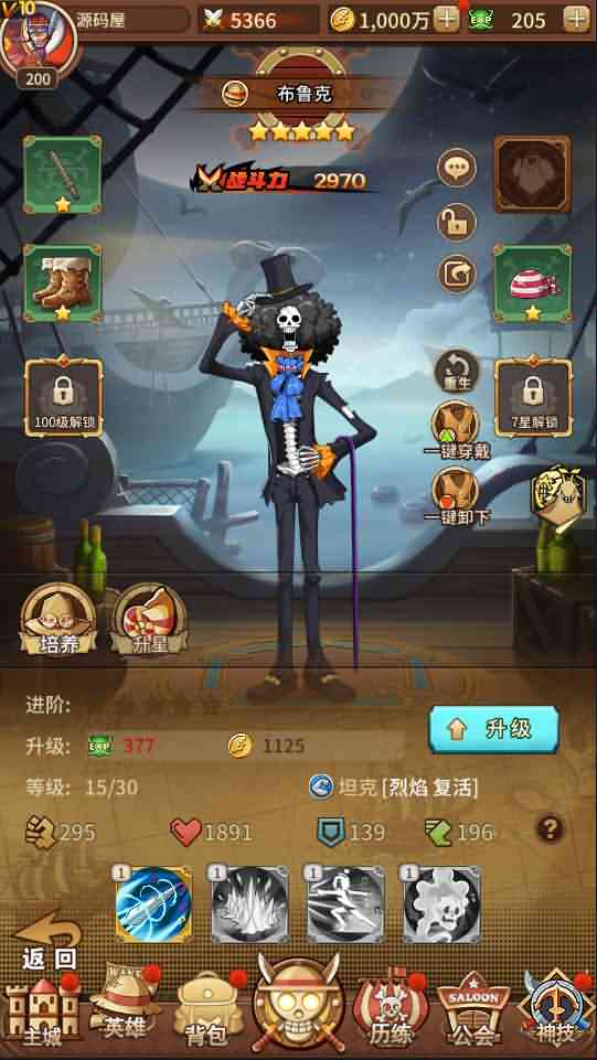 冒险卡牌手游【航海王伟大航路】最新整理Linux手工服务端+安卓+GM后台+详细搭建教程