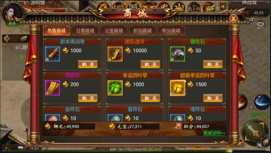 传奇手游【全新幽冥神州中变三职业开服端】最新整理WIN一键即玩服务端+安卓苹果双端+运营后台+GM后台+详细搭建教程