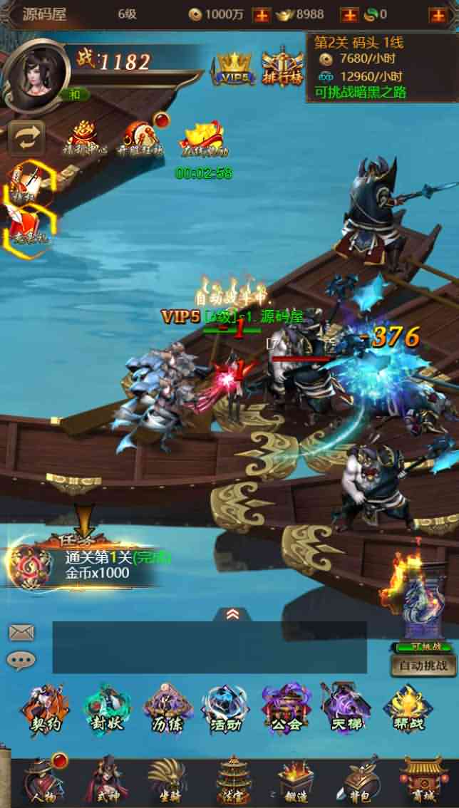 三网H5游戏【暗黑战神H5】最新整理Linux手工服务端+GM后台+详细搭建教程