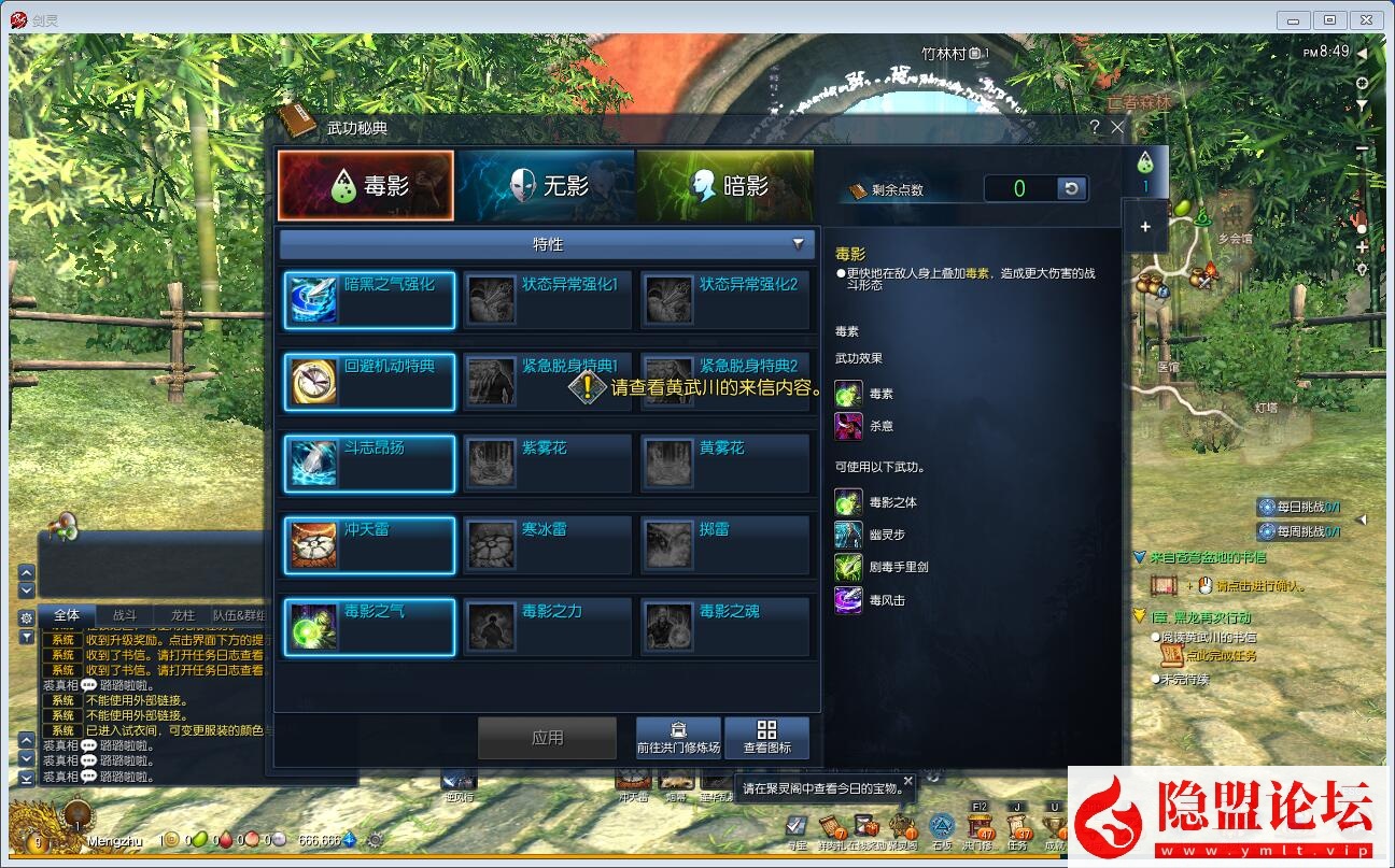 最新整理【BNS剑灵384单机版】VM一键单机版全套幻影武器 S3 完整汉化 完整武器成长树 视频教程 GM充值邮件工具