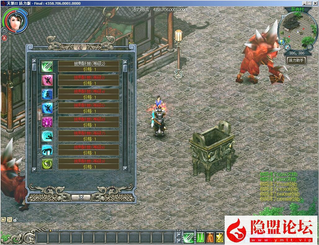 独家最新整理珍藏级经典怀旧网单【老天骄2活力版V4358端】VM一键单机版解压即撸 视频教程 GM管理工具