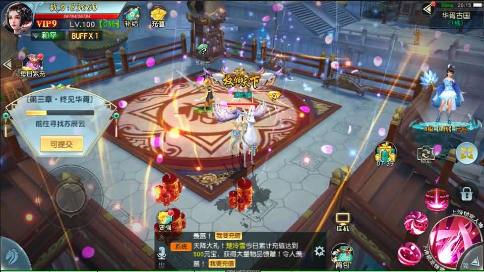 3D仙侠手游【御剑问情】最新整理Linux手工端+跨服修复+GM授权后台+运营后台+安卓苹果双端+详细架设教程