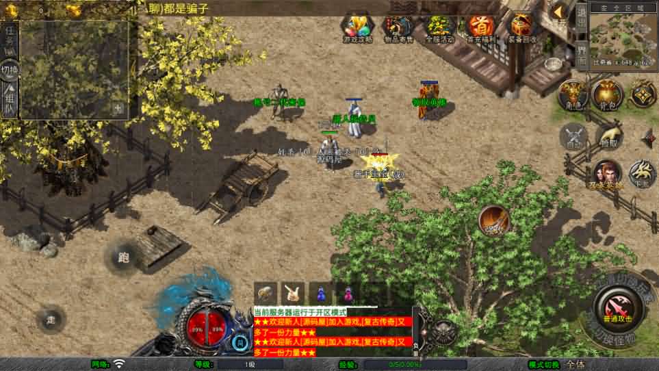 XO三端引擎传奇手游【1.80邀月星王合击】最新整理Win系服务端 PC安卓苹果三端 加密工具 详细搭建教程