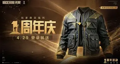 周年庆加赠福利，第二轮共创大金出炉