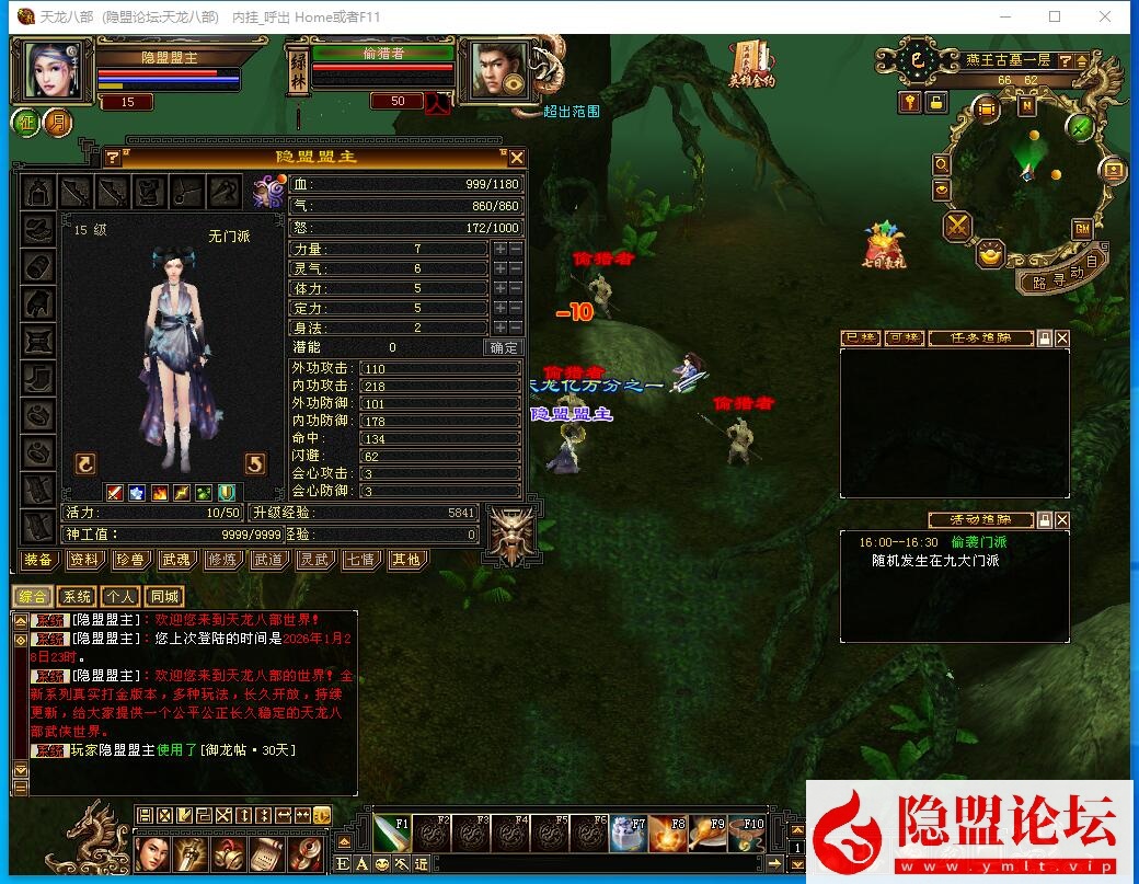 最新整理精品天龙网单【天龙之花落恶人谷真实大背包天机锦囊】VM一键单机版 linux手工外网端 视频教程 GM工具 客户端