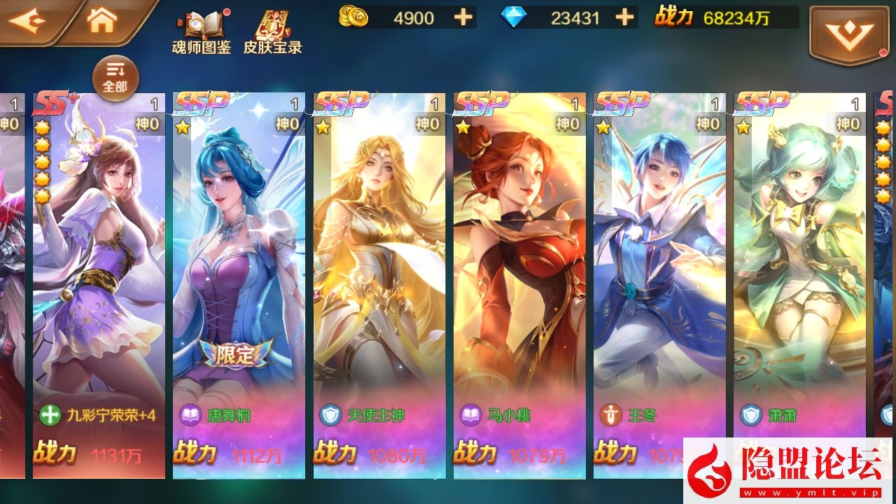 【新斗罗大陆7SSP代金券内购优化版】最新整理VM一键单机版 linux手工外网端 架设视频教程 开服清档 一键后台 运营后台 授权GM后台 安卓端