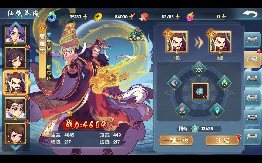 稀有横版卡牌回合手游【公元-莽荒纪】2024最新整理WIN系服务端 GM后台 教程【站长亲测】