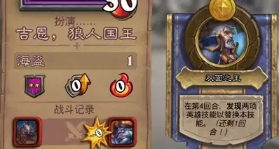 炉石战棋更新测评