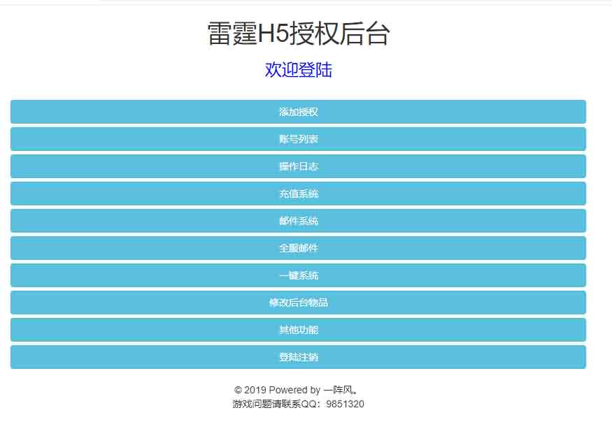 三网H5游戏【牡丹雷霆】最新整理单机一键即玩镜像服务端+Linux本地学习手工端+授权后台+详细搭建教程