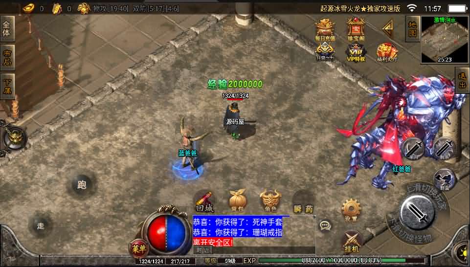 战神引擎【上古起源冰雪第二季】最新整理Win系一键即玩服务端+冰雪大陆+天地神魔+转生+时装