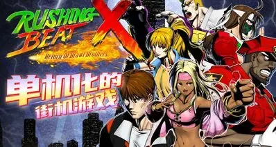 3D焕新归来，曾经的街机放到现在依旧能打！