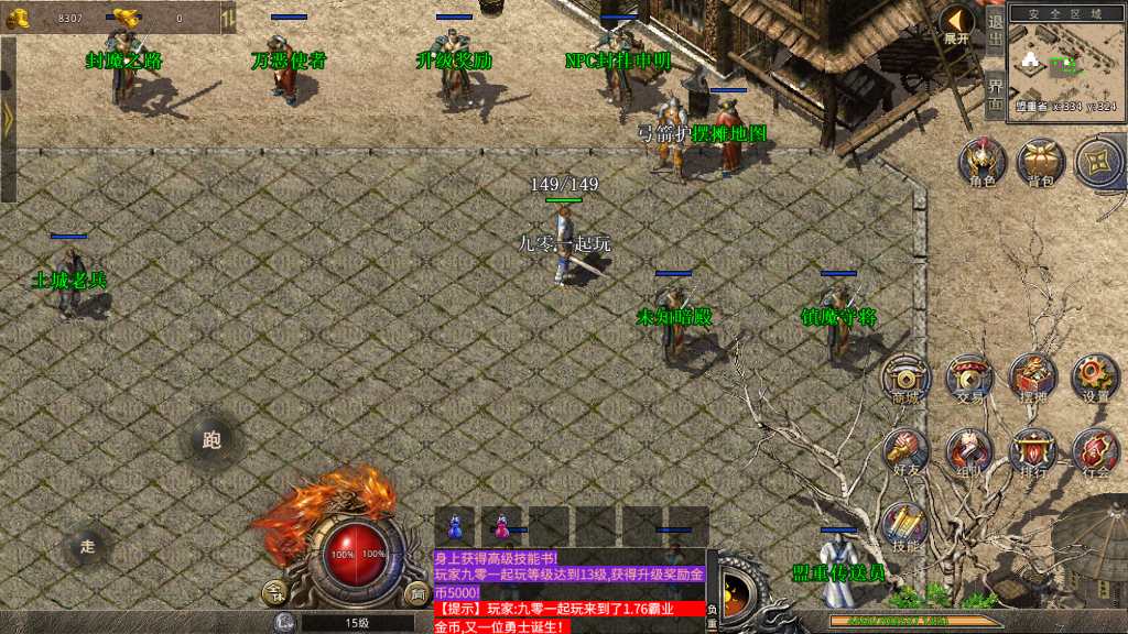 XO三端引擎传奇手游【1.76霸业金币复古】2023整理复古服务端 幻境陵墓 畜牲道 尸王故乡 王者禁地【站长亲测】