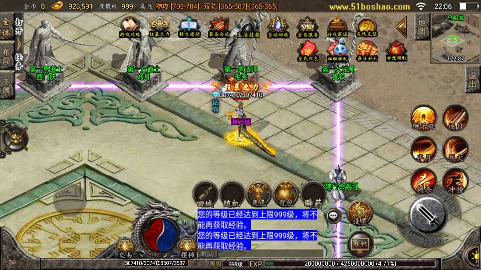 战神引擎传奇手游【梦幻养老传奇白猪3.1】最新整理WIN系特色服务端 安卓苹果双端 GM授权后台 详细搭建教程