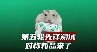 盖世小鸡携手APEX“世一猎”蛋蛋鼠开启灵狐星闪「先锋测试」招募