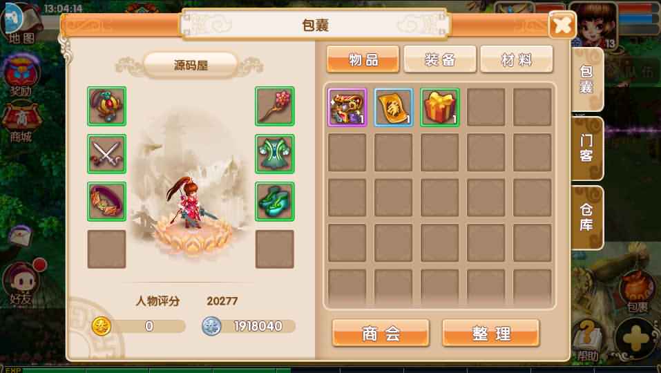 典藏回合手游【梦幻秦时】最新整理Win一键即玩服务端+安卓苹果双端+物品后台+详细搭建教程