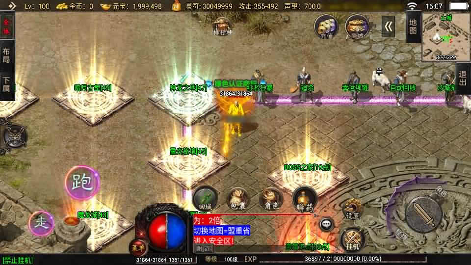 【怒火传奇1.80-魔神归来[白猪3.1]】1月7日收集整理Win一键服务端-战神引擎传奇手游-带详细搭建教程-通用视频教程-GM授权管理后台-安卓苹果双端