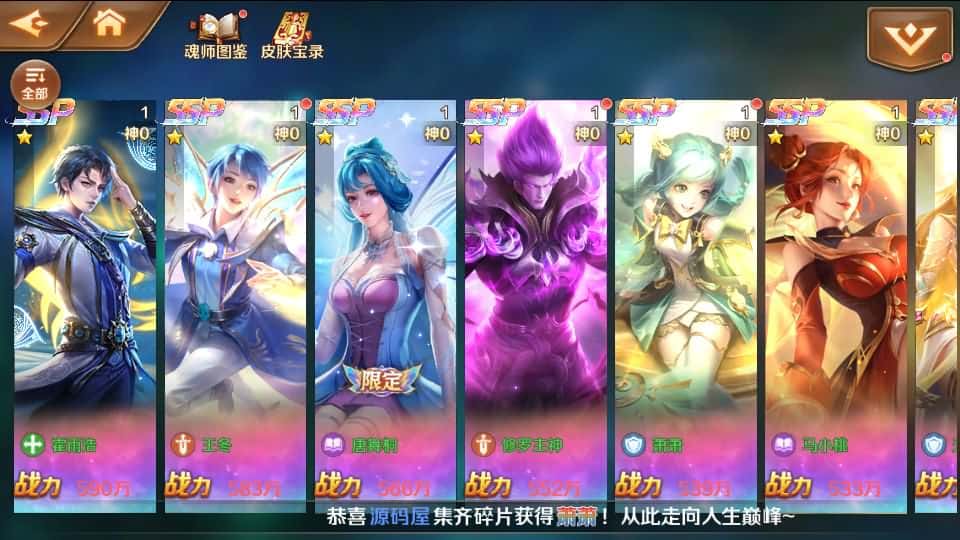 【斗罗大陆7SSP代金券内购版】4月23日收集整理Linux服务端 VM单机一键端-卡牌回合手游-带详细搭建教程-一键自动部署-通用视频教程-CDK多功能授权后台-安卓客户端