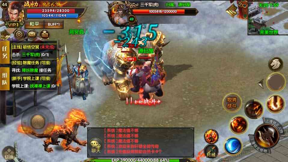 白日门传奇手游【轩辕传奇之骑战世界】最新整理Win一键即玩服务端+坐骑+元神+魂环+GM后台+详细搭建教程