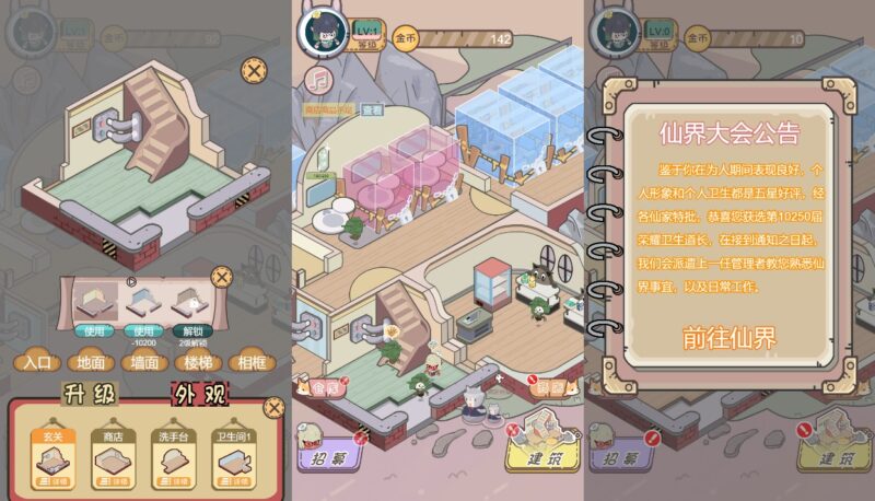 【五星卫生院H5】12月11日收集整理WIN系一键服务端 Linux手工服务端-三网经营建设H5游戏-带详细搭建教程-上传网站即玩-赠送源码