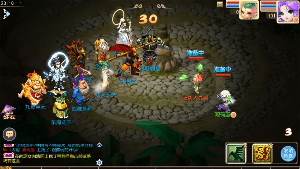 MT3换皮MH【巅峰西游2之巅峰对决】最新整理Linux手工服务端 安卓苹果双端 GM后台 详细搭建教程 赞助攻略 全套源码