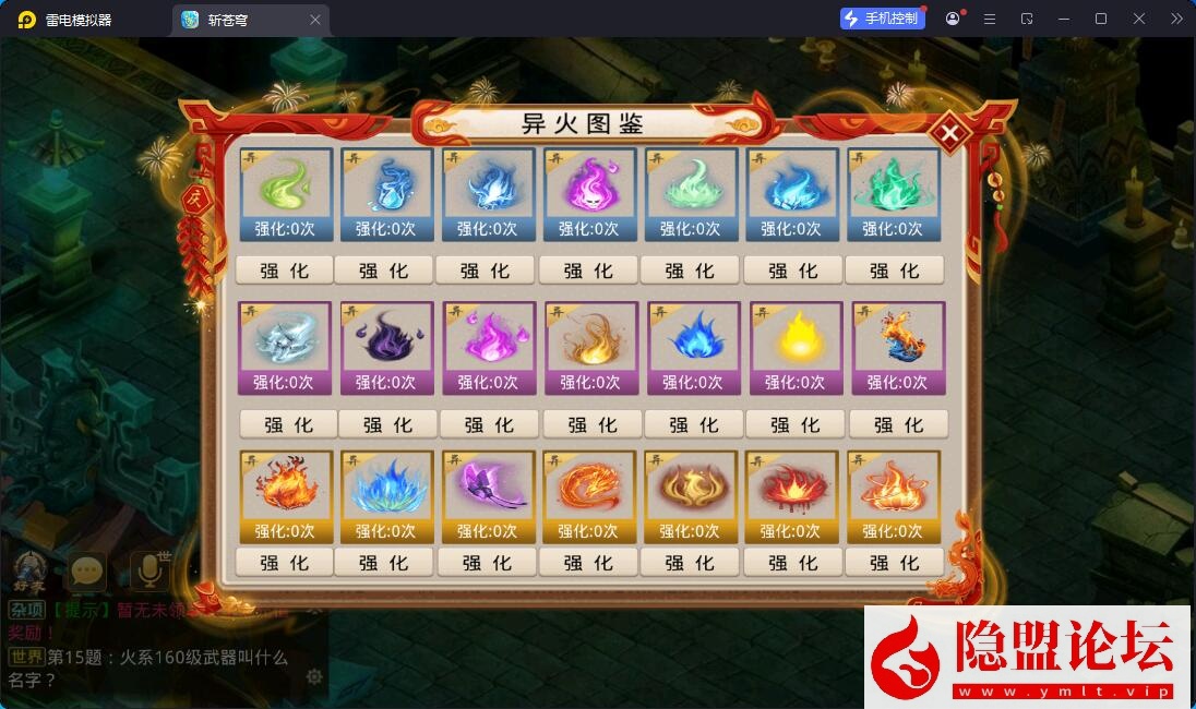 最新整理精品问道手游【斩苍穹超变端】VM一键单机版 安卓端 GM运营后台 视频教程