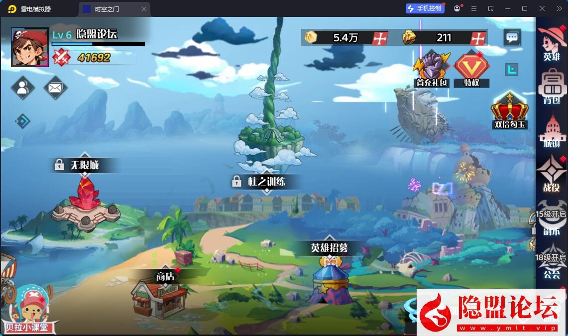 精品手游端【海贼王H5跨服版】最新整理VM一键单机版 Win系手工服务端 GM授权后台 安卓端 视频教程 全套源码